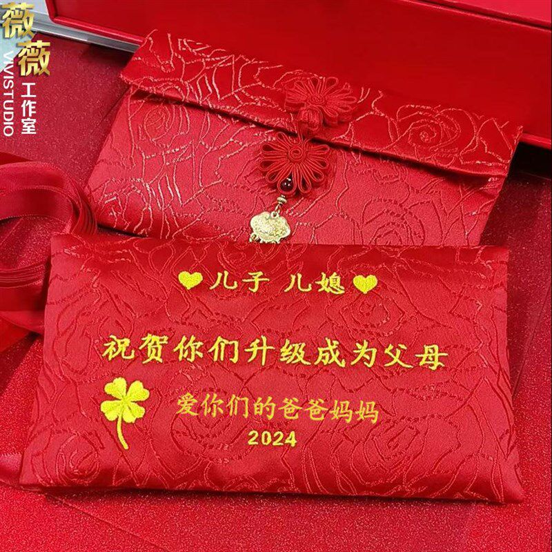 红包定制产后妈妈创意个性宝宝出生见面礼儿媳辛苦感谢万元礼金袋
