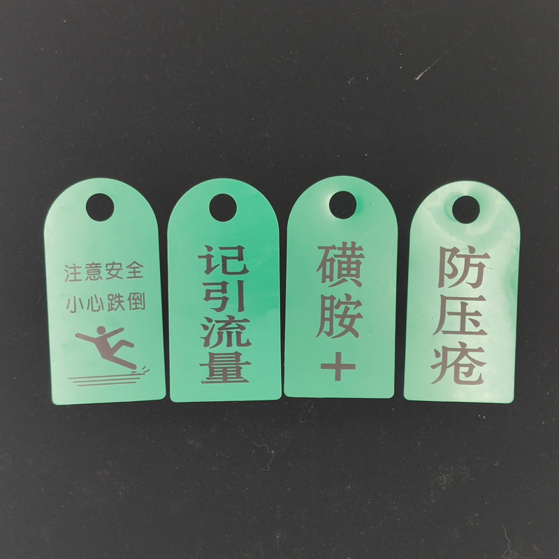 个打孔无带护理警示标识提示牌医院病人床尾床头信息卡标示