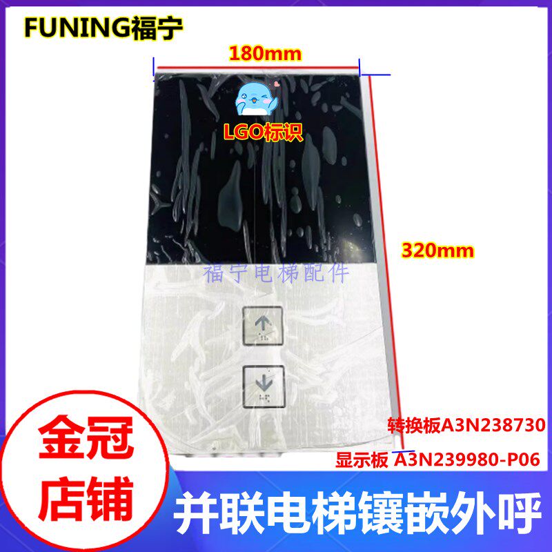 适用于迅讯达电梯外呼A3N239980-P06镶嵌并联外呼按钮板A4N242950