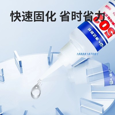 上海康达万达2胶水氰基丙烯酸酯胶水强力胶 久而久M20/M70 快固型