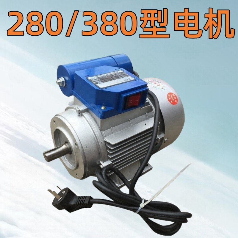 通用黑猫280/380型铜芯线电机220v高压清洗机洗车刷车泵配件马达