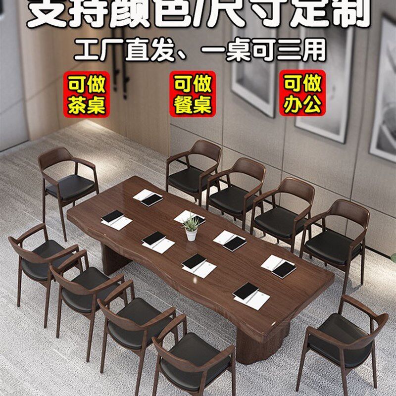 大板茶桌简约茶几茶台实木商业办公会议桌原木自然边泡茶桌椅组合