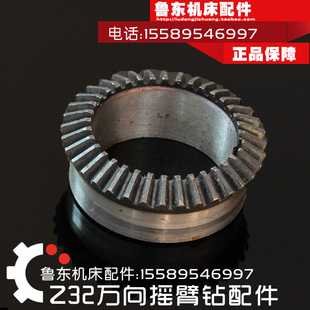 丝母 Z32钻床变速箱 升降 伞齿轮 3齿 万向摇臂钻 锥齿轮 Z32K
