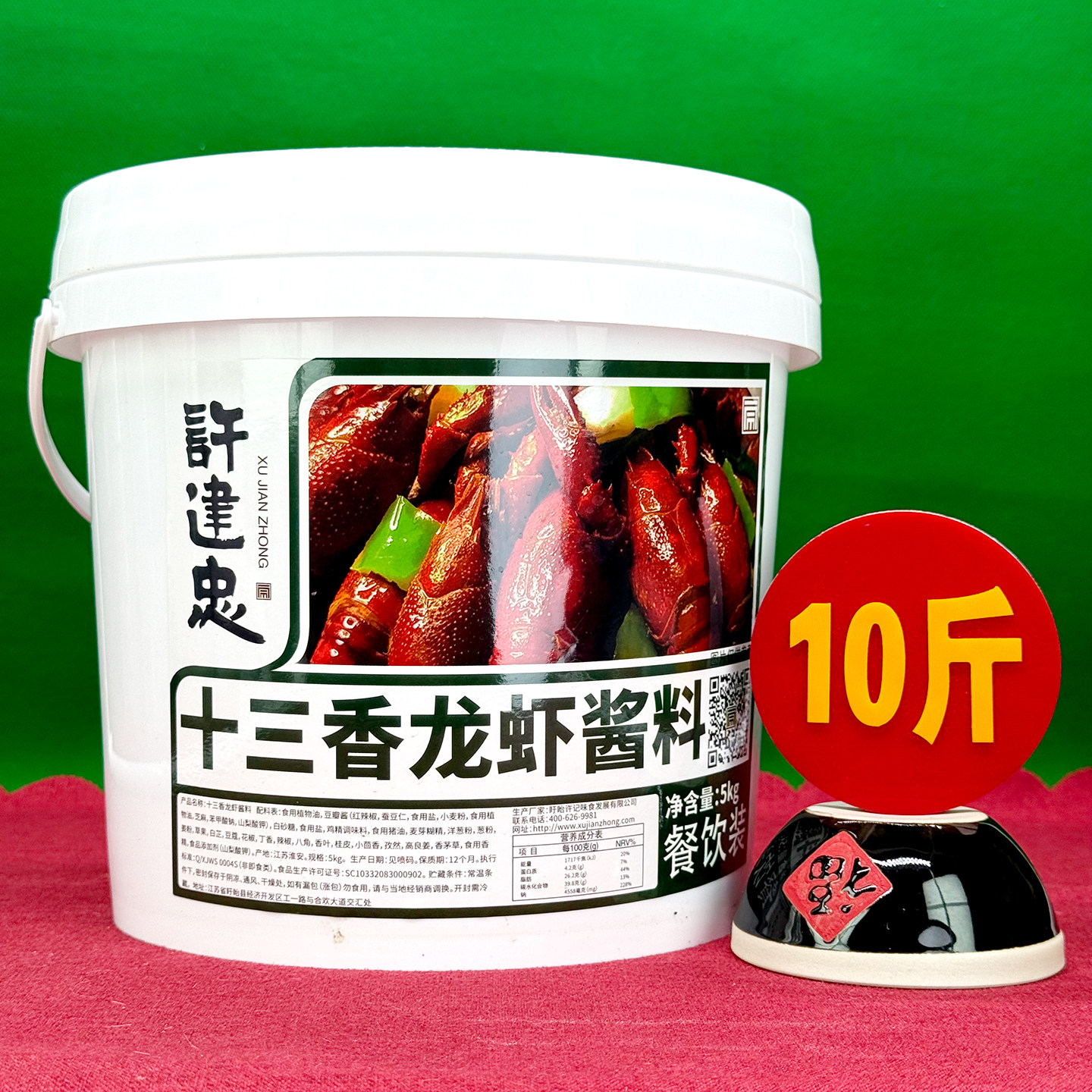 许建忠盱眙十三香小龙虾酱10斤