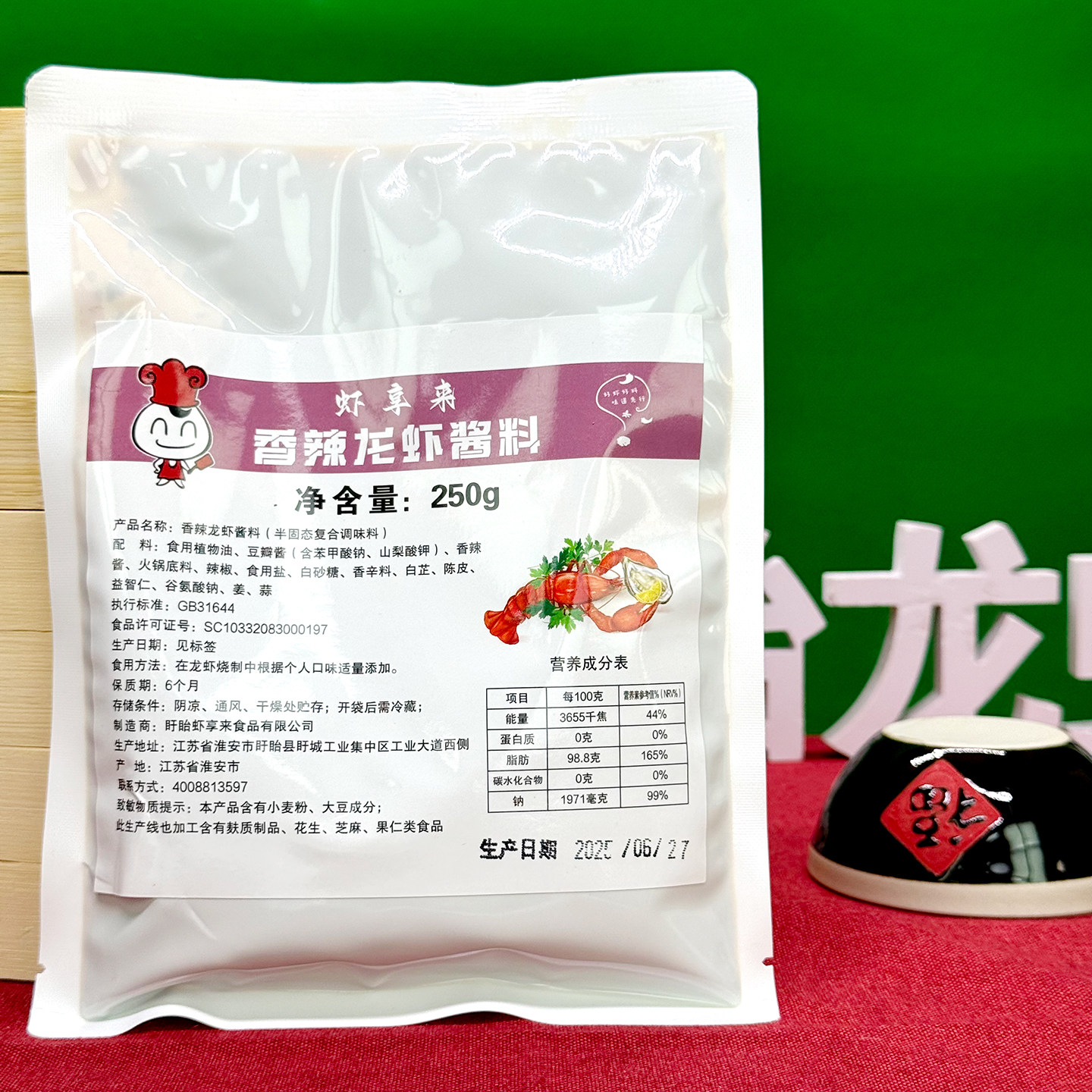 好享来香辣龙虾酱料250g袋装商用小龙虾调料盱眙龙虾香辣酱调味品,粮油调味/速食/干货/烘焙,小龙虾调料,淘宝优惠券,粉丝福利购,淘宝优惠卷