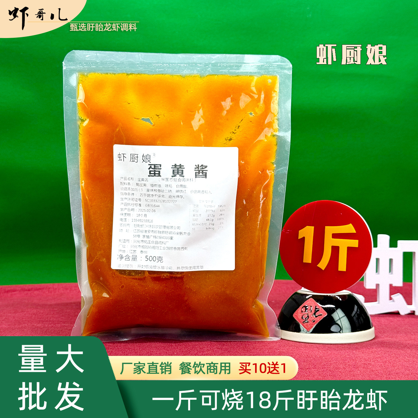 虾厨娘蛋黄酱1斤装小龙虾调料盱眙龙虾酱料厂家直销餐饮商用袋装,粮油调味/速食/干货/烘焙,小龙虾调料,淘宝优惠券,粉丝福利购,淘宝优惠卷