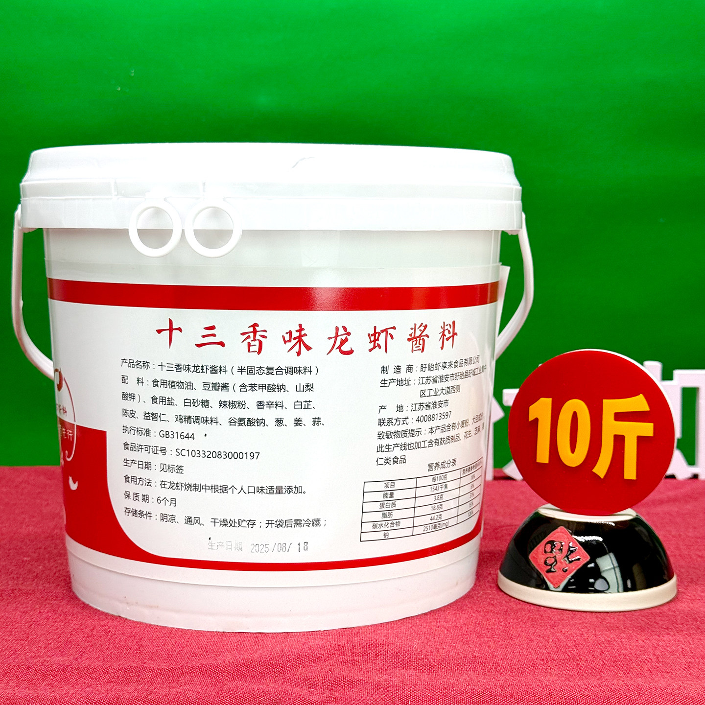 虾享来十三香味龙虾酱料10斤桶装盱眙龙虾酱半固态复合调味料商用
