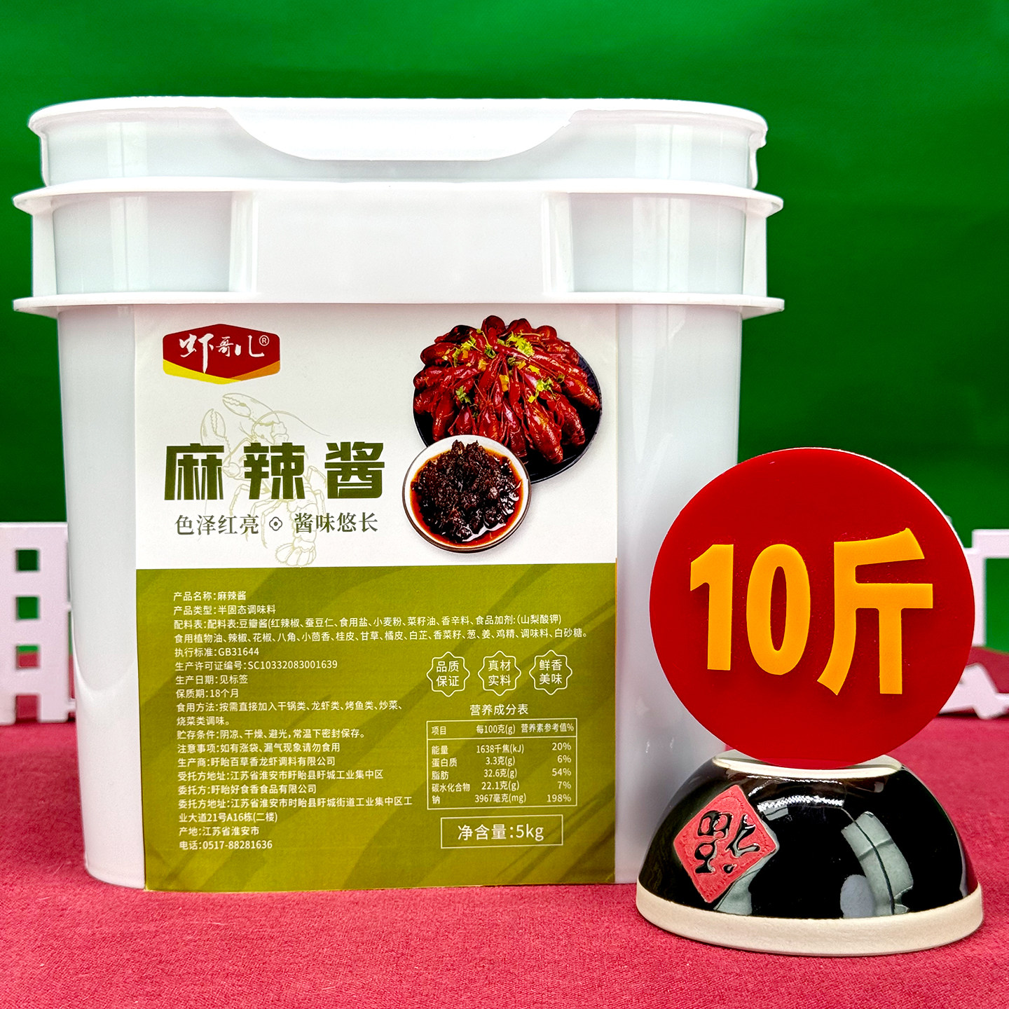 虾哥汇麻辣小龙虾酱料10斤桶装商用盱眙龙虾调味酱餐饮专用龙虾酱,粮油调味/速食/干货/烘焙,小龙虾调料,淘宝优惠券,粉丝福利购,淘宝优惠卷