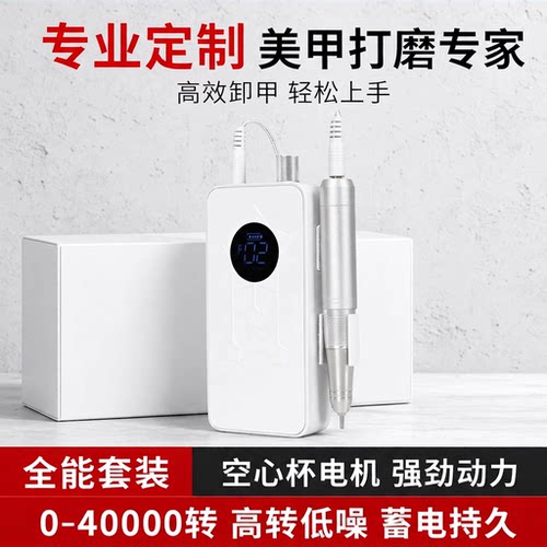 防水静音高转速空心杯美甲打磨机