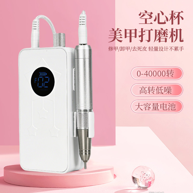 美甲打磨机卸甲新款空心杯美甲店专用电动卸甲指甲去死皮便携蓄电,彩妆/香水/美妆工具,美甲打磨笔/打磨机/打磨器,淘宝优惠券,粉丝福利购,淘宝优惠卷