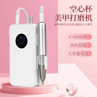 静音高转速空心杯美甲打磨机