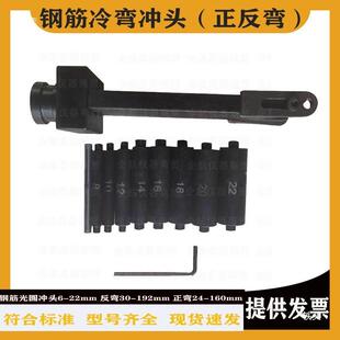 冷钢筋弯头钢板冷弯压头验弯曲YWL支座冲试机配件