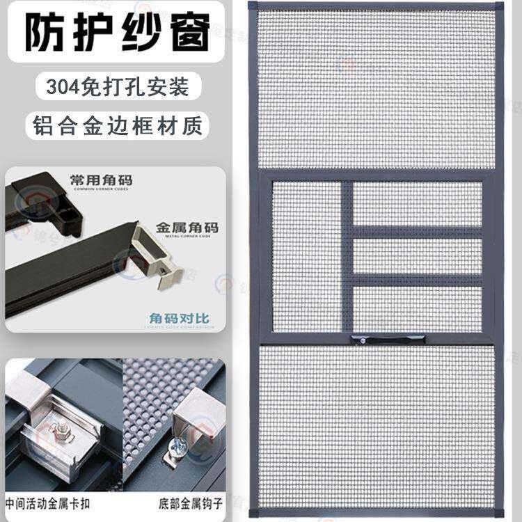 外拉窗OWF金刚网纱窗推式铝合制金防蚊防盗可开拆卸纱窗定防护栏