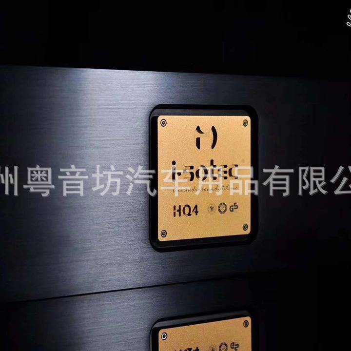 德国艾索特汽车音响HQ4 车载四声道大功率四路功放推套装喇叭低音