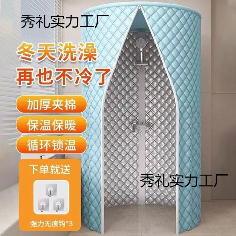 洗澡浴罩浴帐家用加厚夹棉冬天洗澡保暖保温浴室防水免打孔