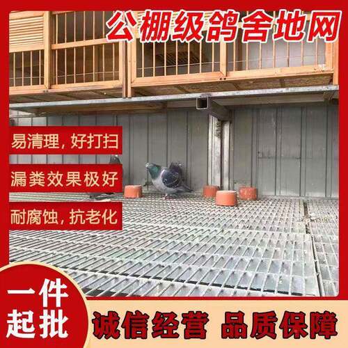 锌盖板格钢格板地漏粪殖板网扁铁栅镀锌踏步镀平台鸽舍底养QQD网