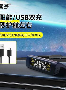 压子监测狂霸纹款车载四轮胎压监测XTG器TPM木S胎胎压监测系统