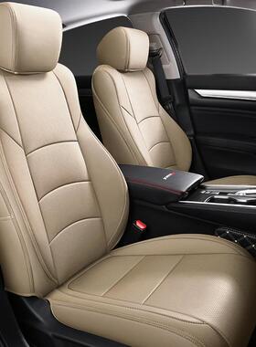 五汽车坐专车专用舒适代雅阁全座JBQ包座套耐磨十皮革春夏秋冬通