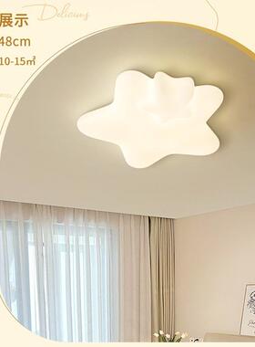 全光谱护眼儿童房edl吸顶灯卧灯室UBV高值创意奶油风星星颜灯中山