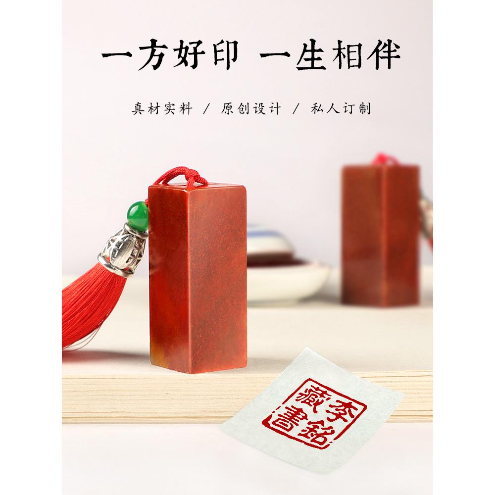 闲寿山石书法章印781章定刻姓名印章篆刻字章落款引首压角套私人
