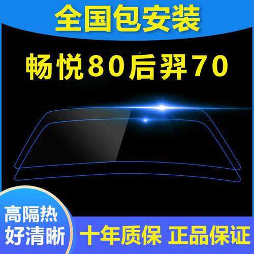 龙膜汽车贴隔热膜车窗晒前挡玻璃68太阳防后羿膜70全车膜纳米隔热