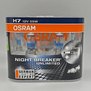 欧司朗夜行者三代NBUH1H3IWR47H11汽HBH3/4增亮+110%车灯泡9H005/