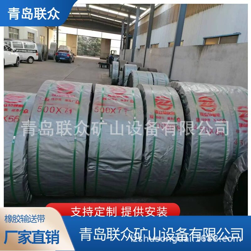 山东现货打孔橡胶输送带 带夹具接头 提升机提升带 钢丝绳提升带