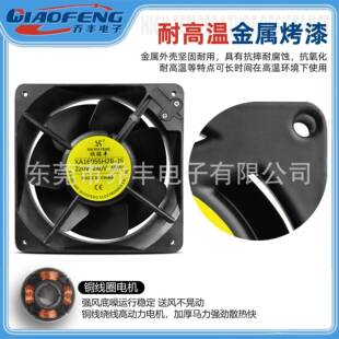 欣瑞丰全金属耐高温16055 16cm散热风扇110/220/380v铁叶散热风扇