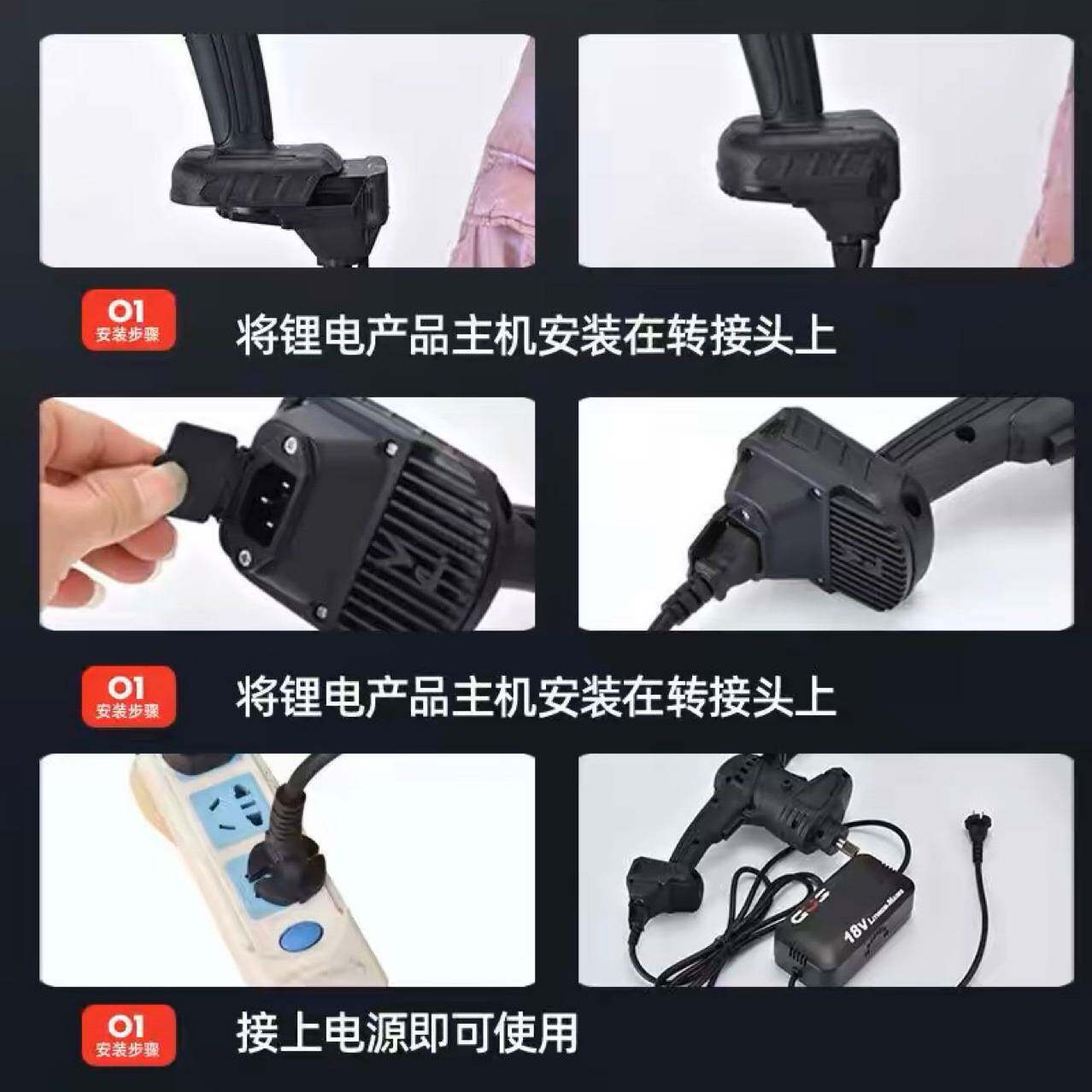 交流电2201V转18V21V转换器转接锂电变压器锂电转插电通用牧田大1