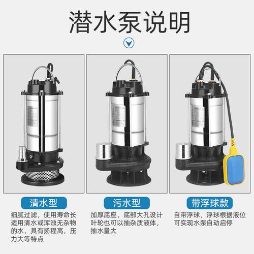 上海v人农用潜泵220抽粪水机家用不锈钢污水泵化池排污泵水清VHD