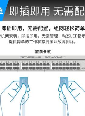 plink交换机t千兆8LLX5四4兆五24八16多口口24全千1000M家用以太
