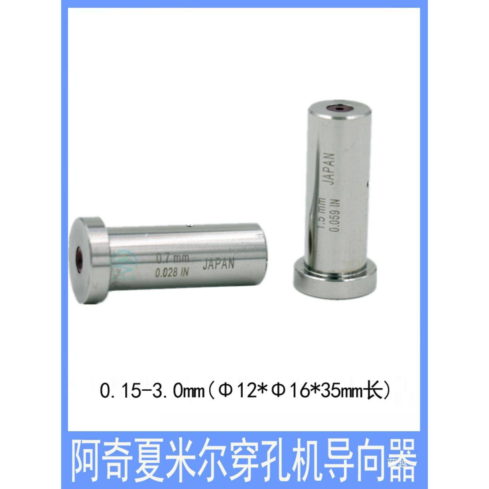穿孔机配-件0.153.0TMAY型导向打器阿奇夏米尔孔机眼模膜12