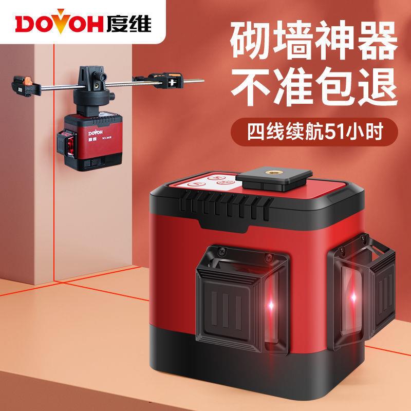 度维MMQ8度线12红外光线水平仪红光超亮高精砌墙强做砖可室外见