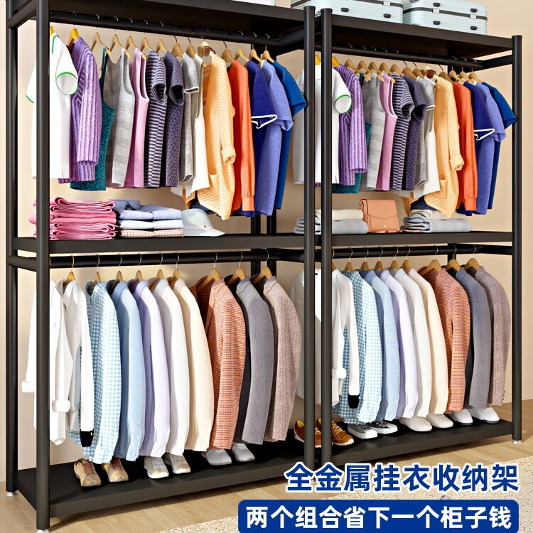 衣架卧室落地挂衣架家用简易开放式衣柜衣帽间架子组装置物架货柜