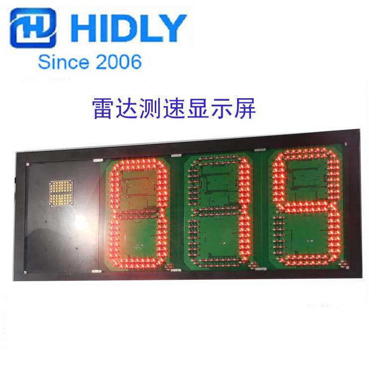 东莞哪家做雷达测速反馈仪?东莞爱意迪制作雷速测速屏