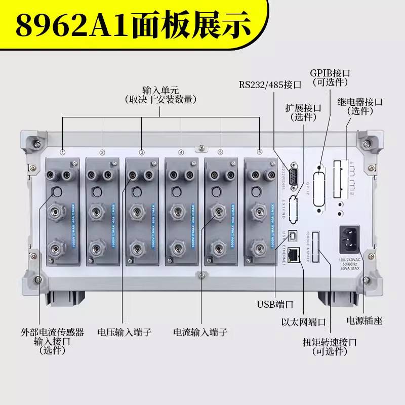 青智多通道功率分析仪8962A1高精度交直流多参数测量 电能量积分