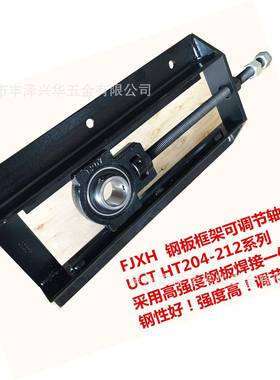 钢板框架H可调轴承座UEA可调整H轴承座UCTT204-UCT节T212