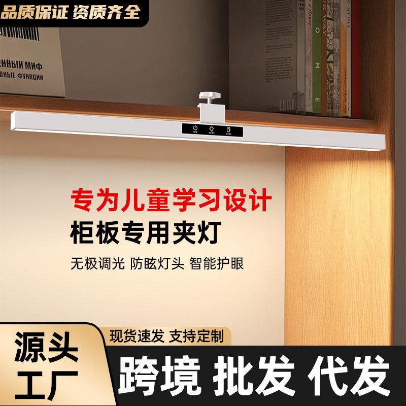 新国标AA级智能防眩目护眼灯儿童学习阅读专用书桌灯全光谱夹子灯