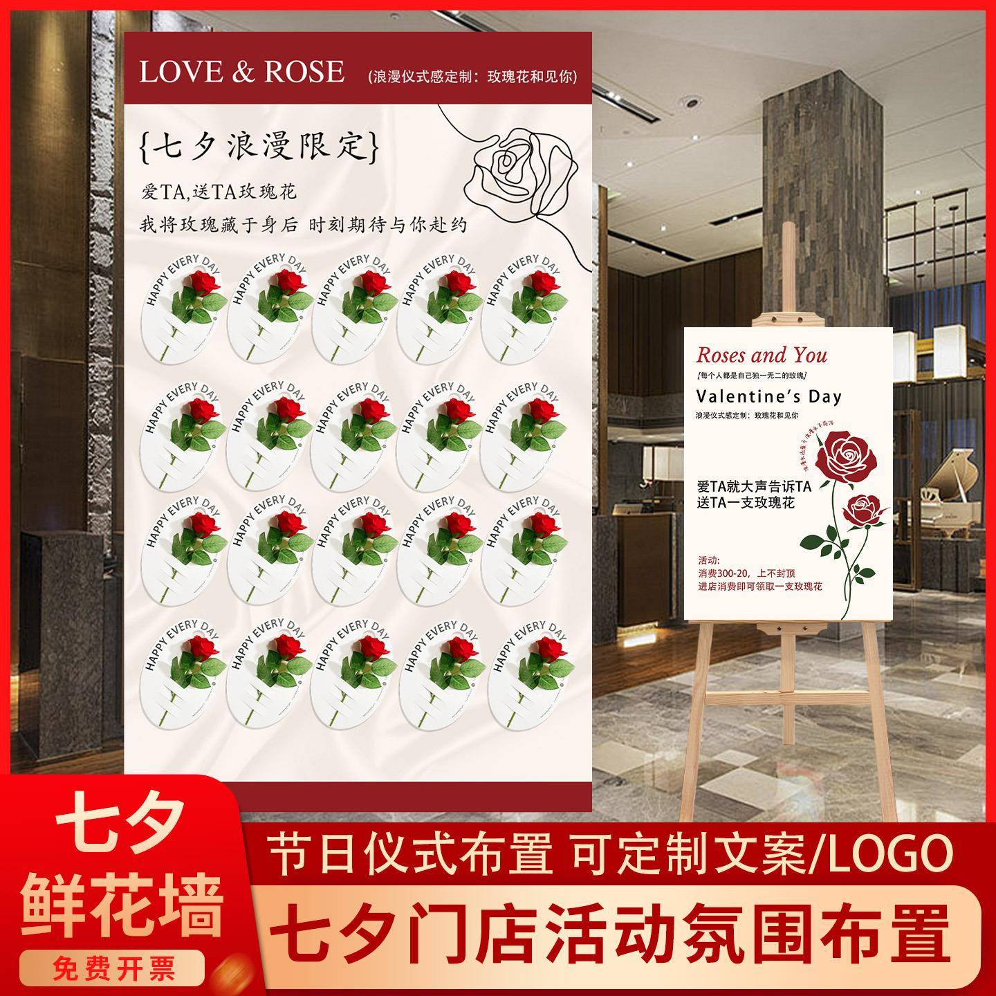 WRD人节布置店铺商场情陈仿真玫鲜花美墙kt背景板花艺七夕玫瑰瑰