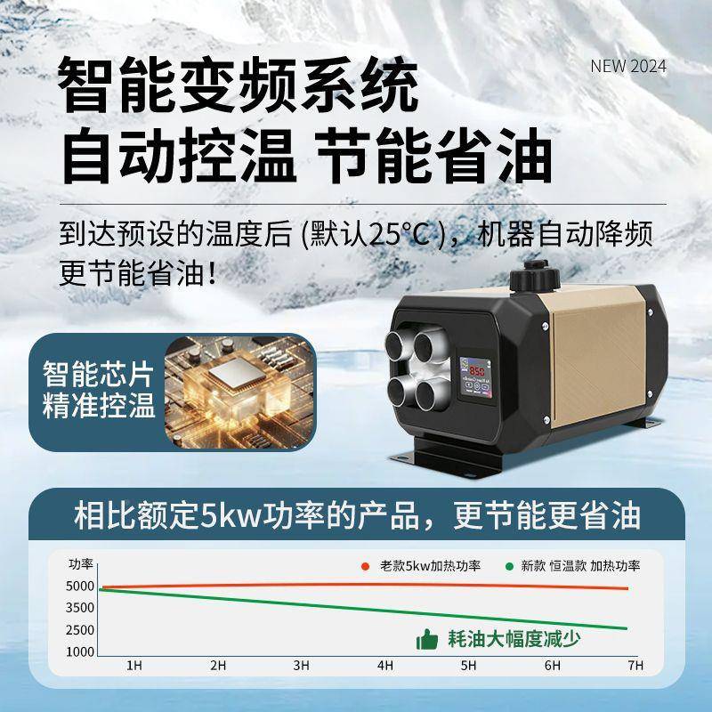 新款柴暖驻车加热24v两用一体机12燃V载大货电车暖器风机油无品牌