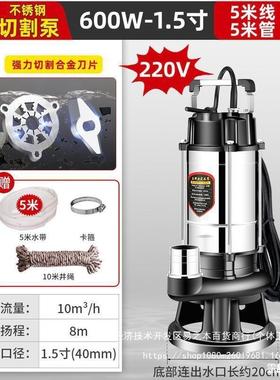 化粪池排污泥浆潜水家用率割沼气水泵农用切大BQP功抽水泵抽棒大