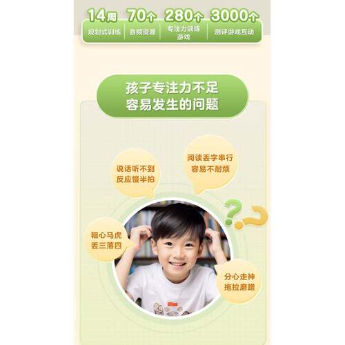 而EIY思摩学比玩出专注力3-6岁练注训意力225儿童专注力思维0练书