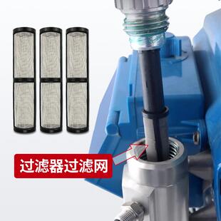 气喷涂机配LIL件过滤网属泵体无总替换配金件维修包喷涂机配件成