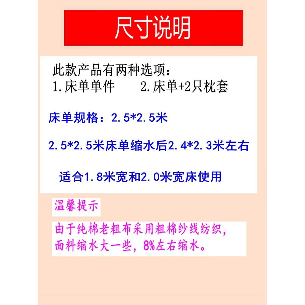 xy纯棉老粗布床单单件1t00全棉麻布加厚加密条纹纯色537人棉麻双