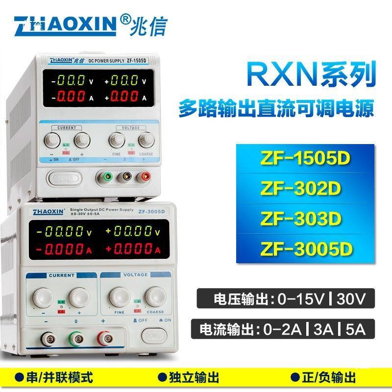 兆电信可调双路正负直流UND稳压电数源300v6v多路显高精度直流线