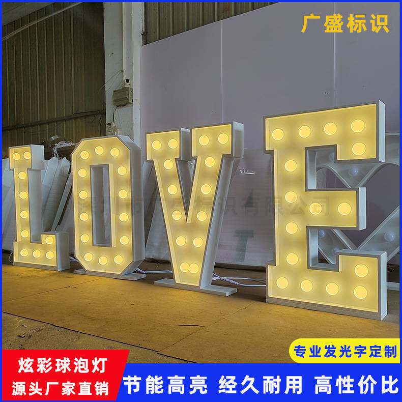 跨境灯泡字炫彩LED大型落地英文字母数字球泡字景观婚礼庆典道具