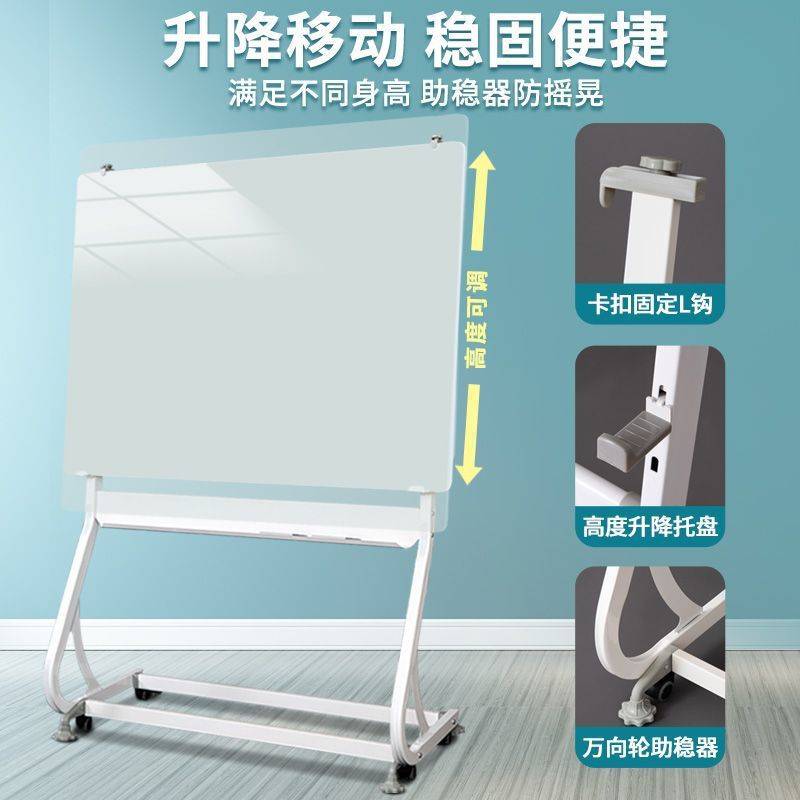 磁性钢化玻璃白板支架式家用办公会议室黑板S型白色可移动写字板