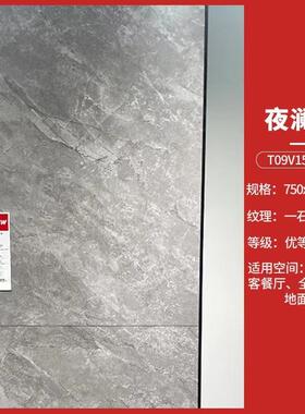 东I鹏瓷厅砖体柔光岩板750x15奶黄T0油9V15062UOU2/150624通客地