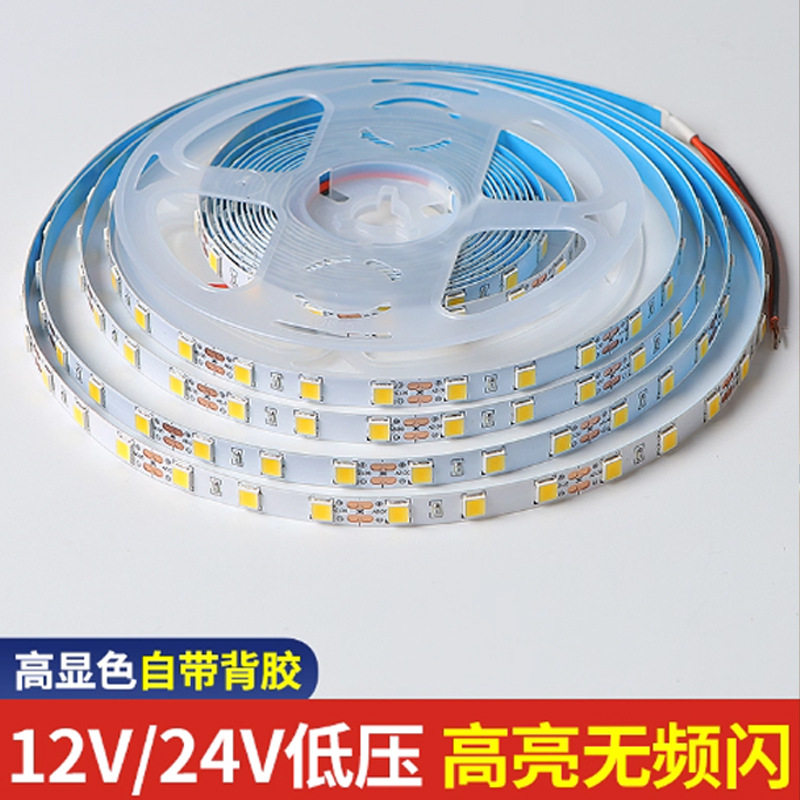 24V12V低压裸板贴片led灯带自粘贴线形灯槽橱柜衣柜嵌入式8mm10mm