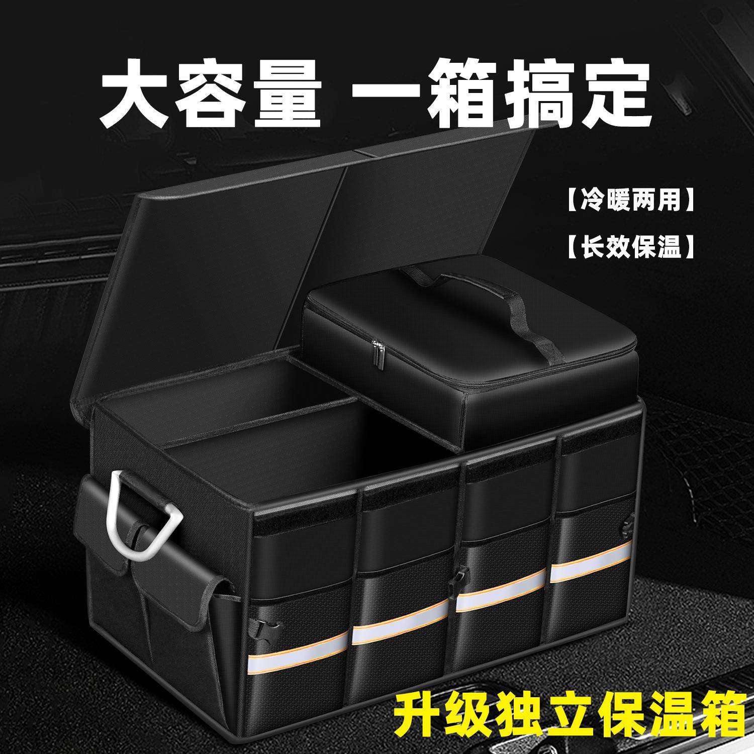 热销车载收纳箱多33295分层隔大容量车用物箱汽车后箱置收备纳箱